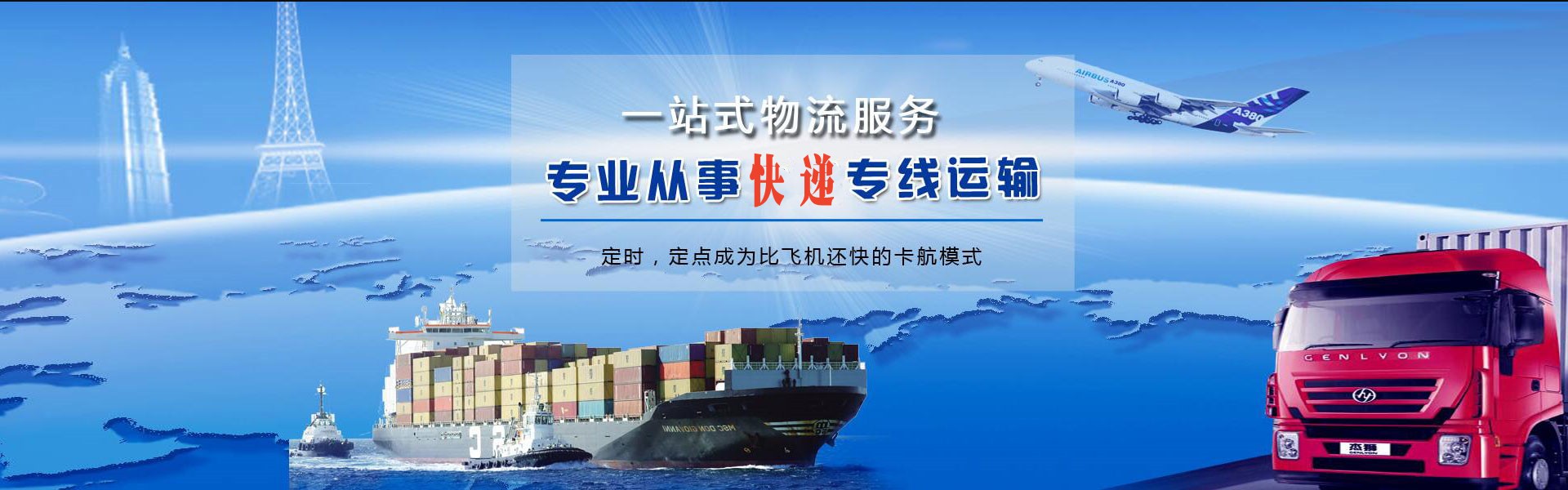 白塔到北京物流公司-白塔至北京物流专线-白塔空运到北京-优时通物流有限公司