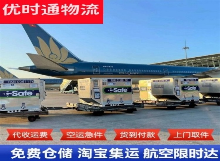 白塔到北京物流专线-白塔到北京空运公司